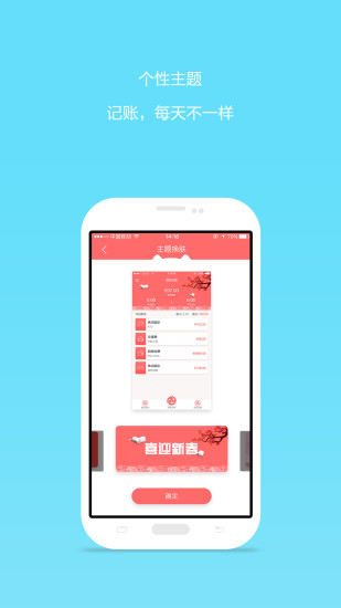統(tǒng)計(jì)e記賬app
