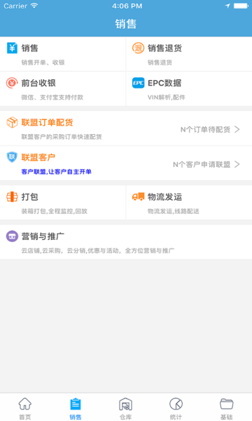 通過(guò)手機(jī)app