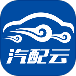 汽配云手機(jī)助手