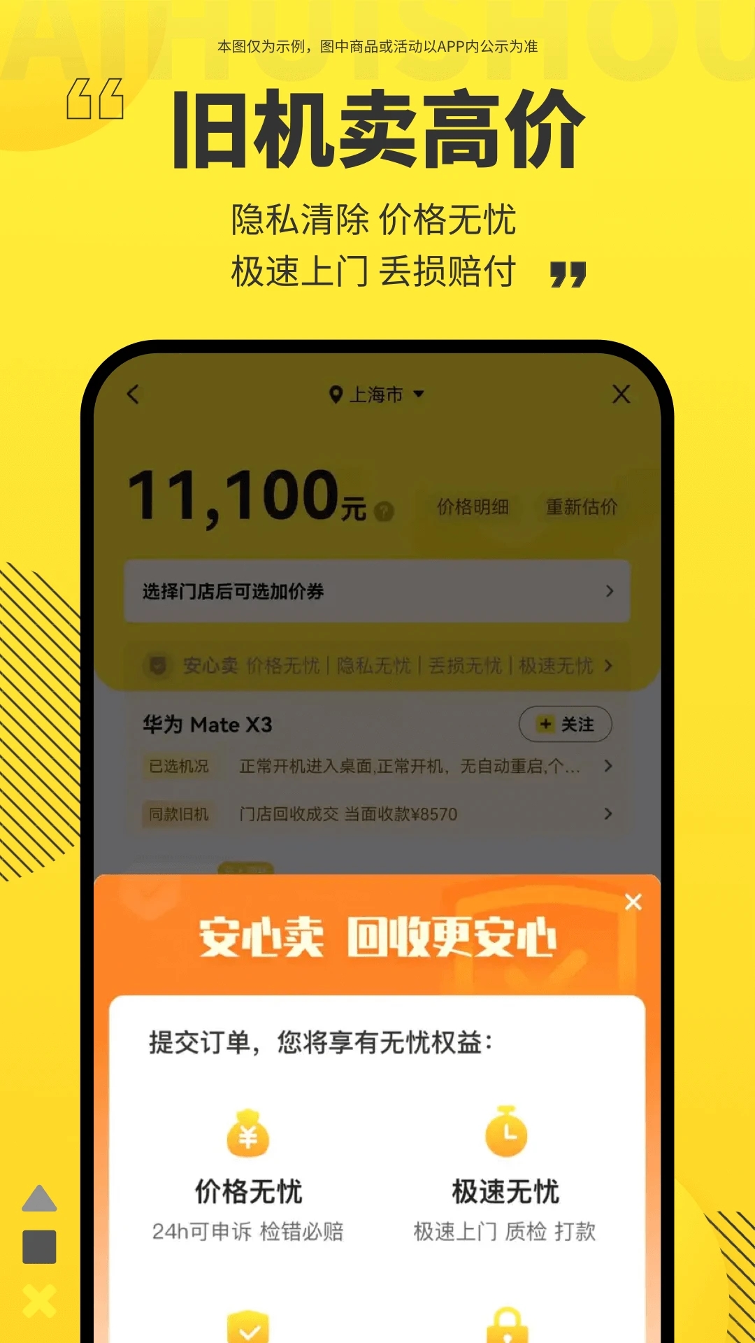 愛(ài)回收(奢侈品回收)