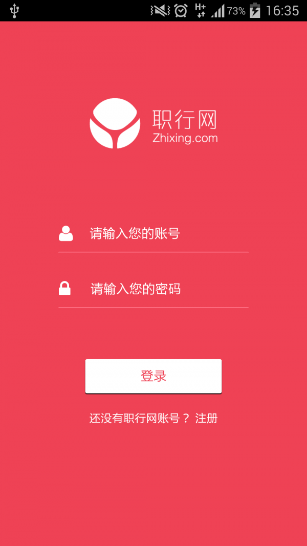 職行網(wǎng)app下載
