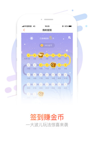 山東聯(lián)通網(wǎng)上營業(yè)廳手機(jī)版