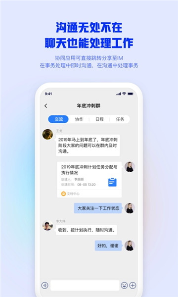 移動辦公m3下載