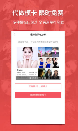 全民造星追星軟件