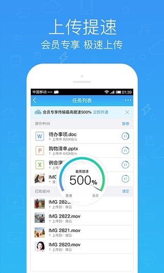 騰訊云客戶(hù)端