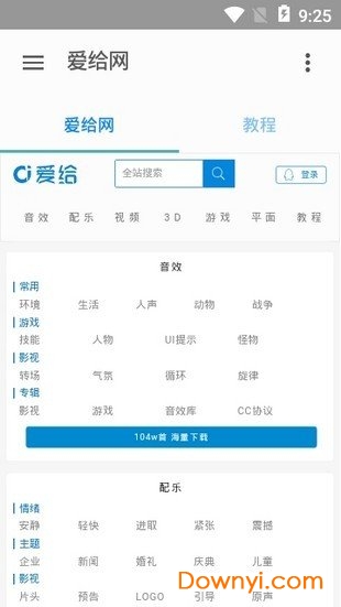愛給網(wǎng)app