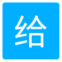 愛給網(wǎng)APP