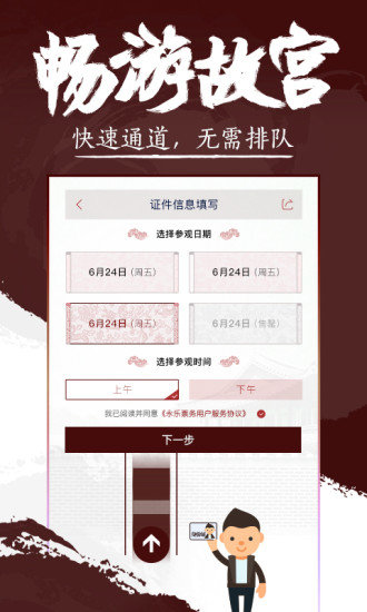 永樂票務(wù)網(wǎng)上訂票