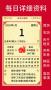 擇日通勝萬(wàn)年歷軟件