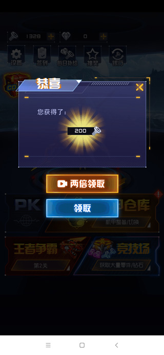 機(jī)甲斗獸場(chǎng)2破解版無限零件無限碎片