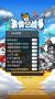 表情包戰(zhàn)爭無限金幣鉆石版