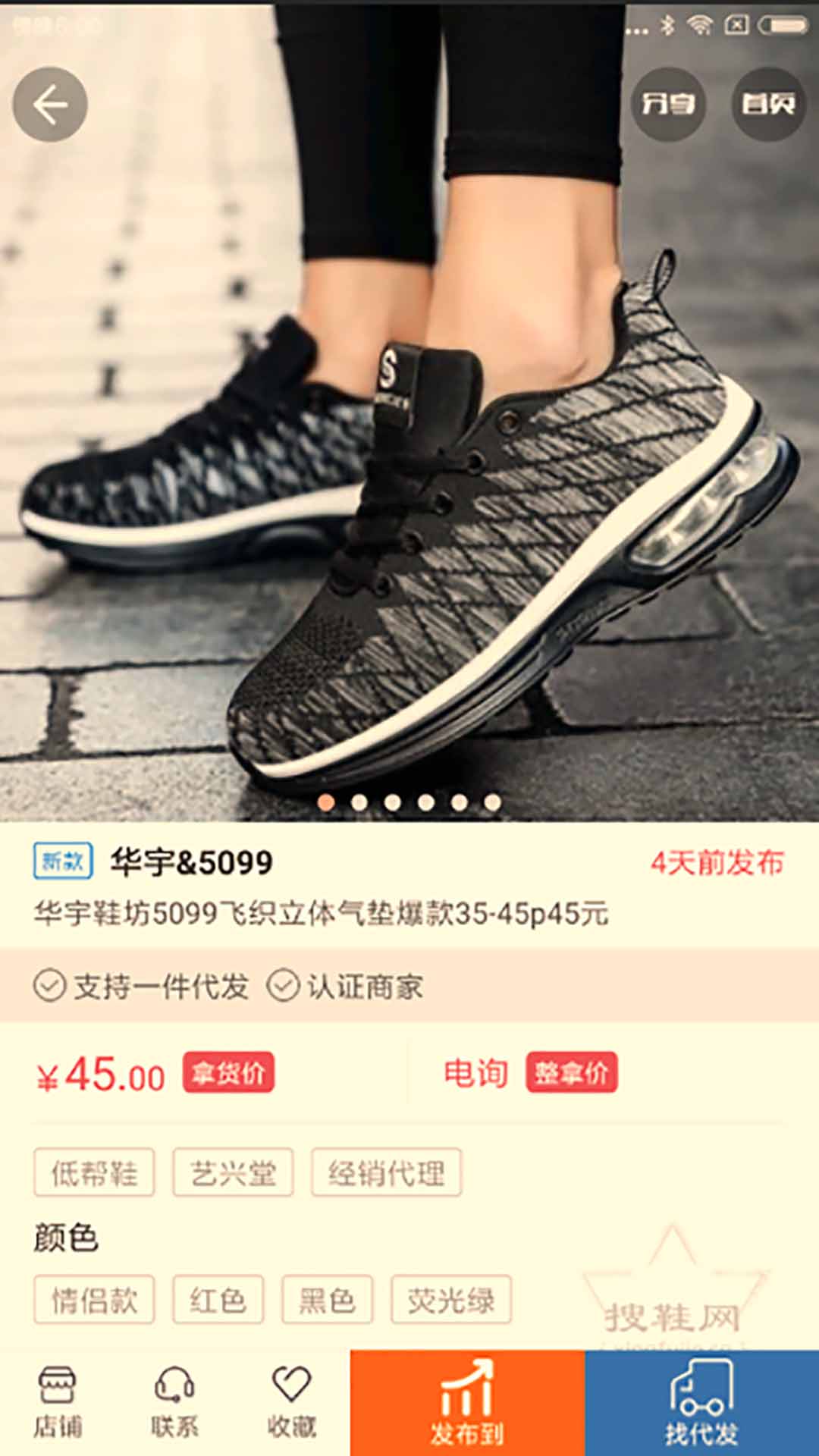 搜鞋網(wǎng)下載