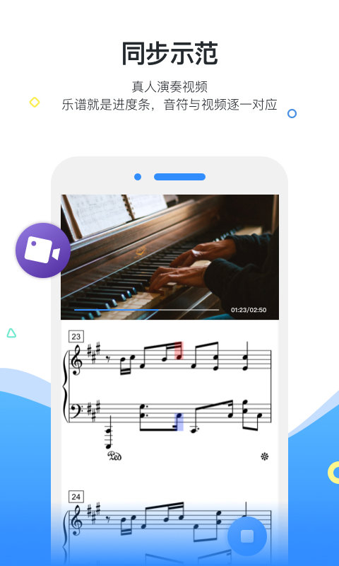 一起練琴APP