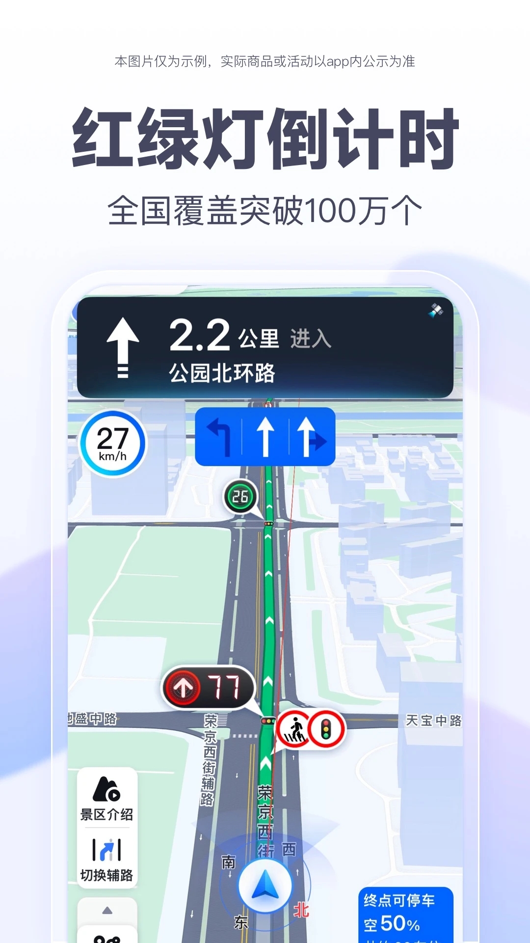 百度地圖導(dǎo)航APP