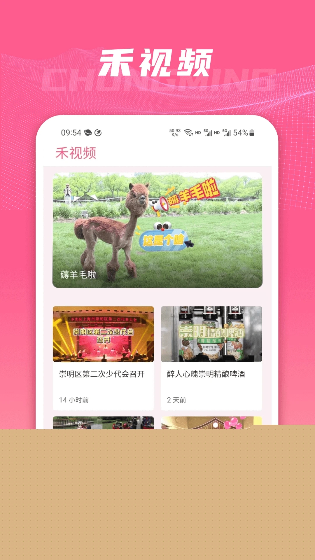 崇明生活網(wǎng)手機版