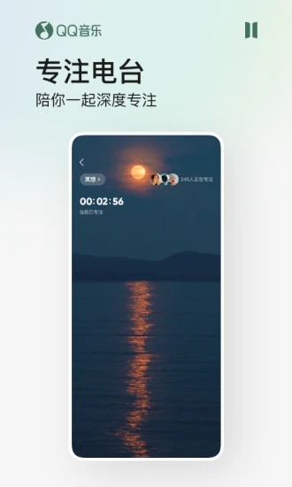 QQ音樂(lè)舊版本