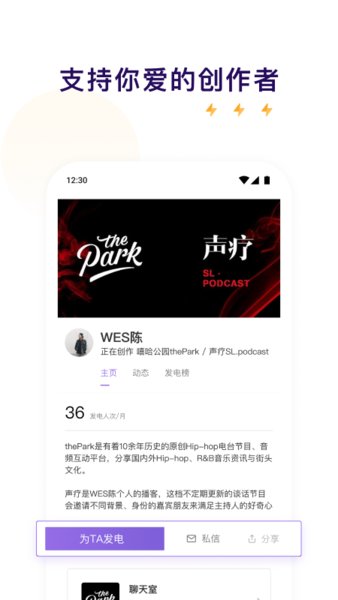 愛發(fā)電app下載