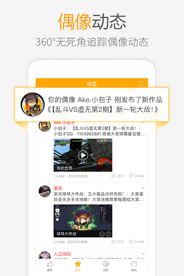 愛拍原創(chuàng)APP
