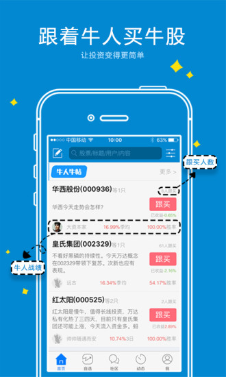 淘股吧股票交流社區(qū)