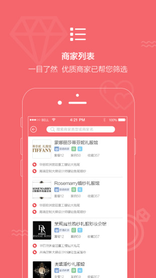 結(jié)婚小秘書(shū)手機(jī)版