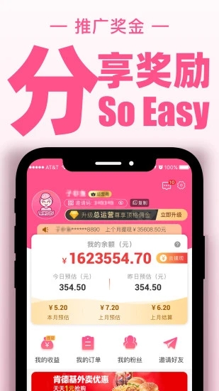 買手媽媽導(dǎo)購(gòu)分享平臺(tái)