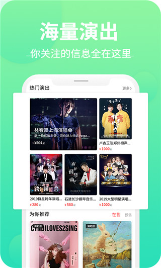 大河票務(wù)app