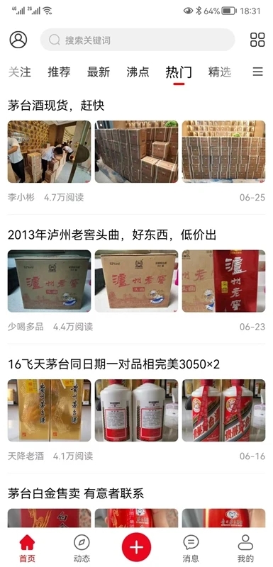酒市網(wǎng)手機版