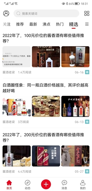 酒市網(wǎng)手機版