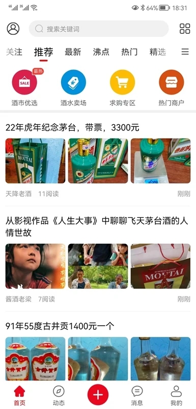 酒市網(wǎng)手機版