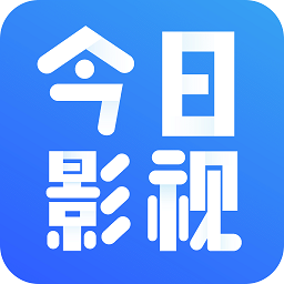 今日影視手機(jī)版2023最新版