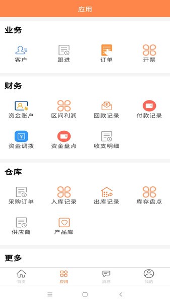 內(nèi)賬寶APP