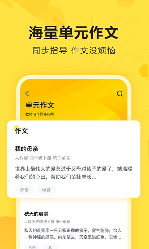 快對(duì)作業(yè)免費(fèi)下載
