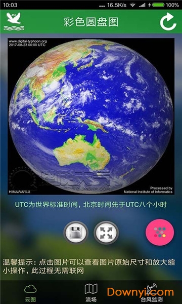 中央氣象臺衛(wèi)星云圖