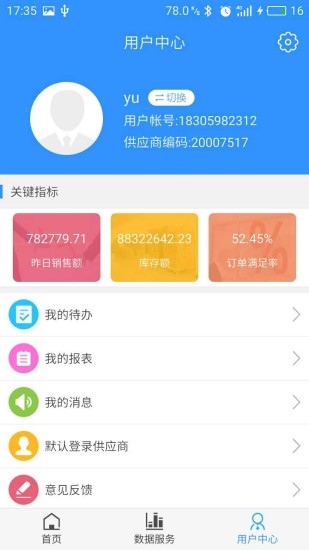 供零在線蘋果版下載