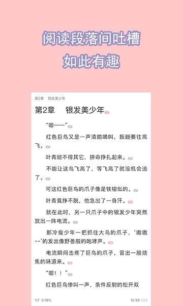 書耽下載
