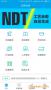 ndt無損檢測APP