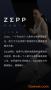 Zepp華米智能手表