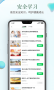 晉城市安全教育平臺(tái)APP
