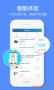 金蝶智慧記APP