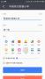 馬克地圖APP