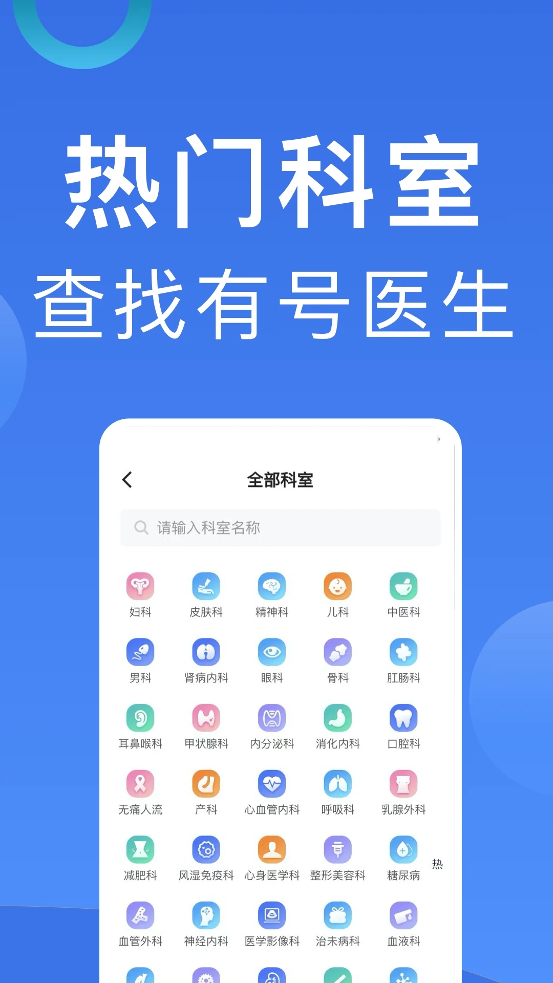 北京醫(yī)院掛號