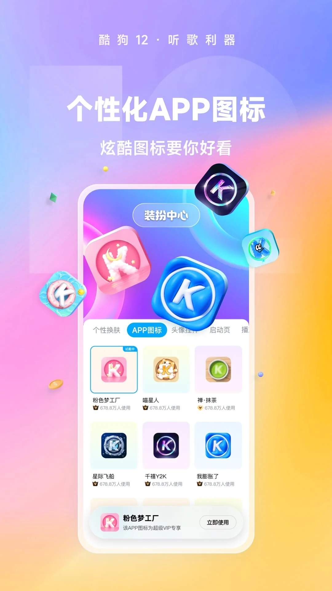 酷狗音樂2023最新版本