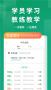 超級(jí)教練2023最新版