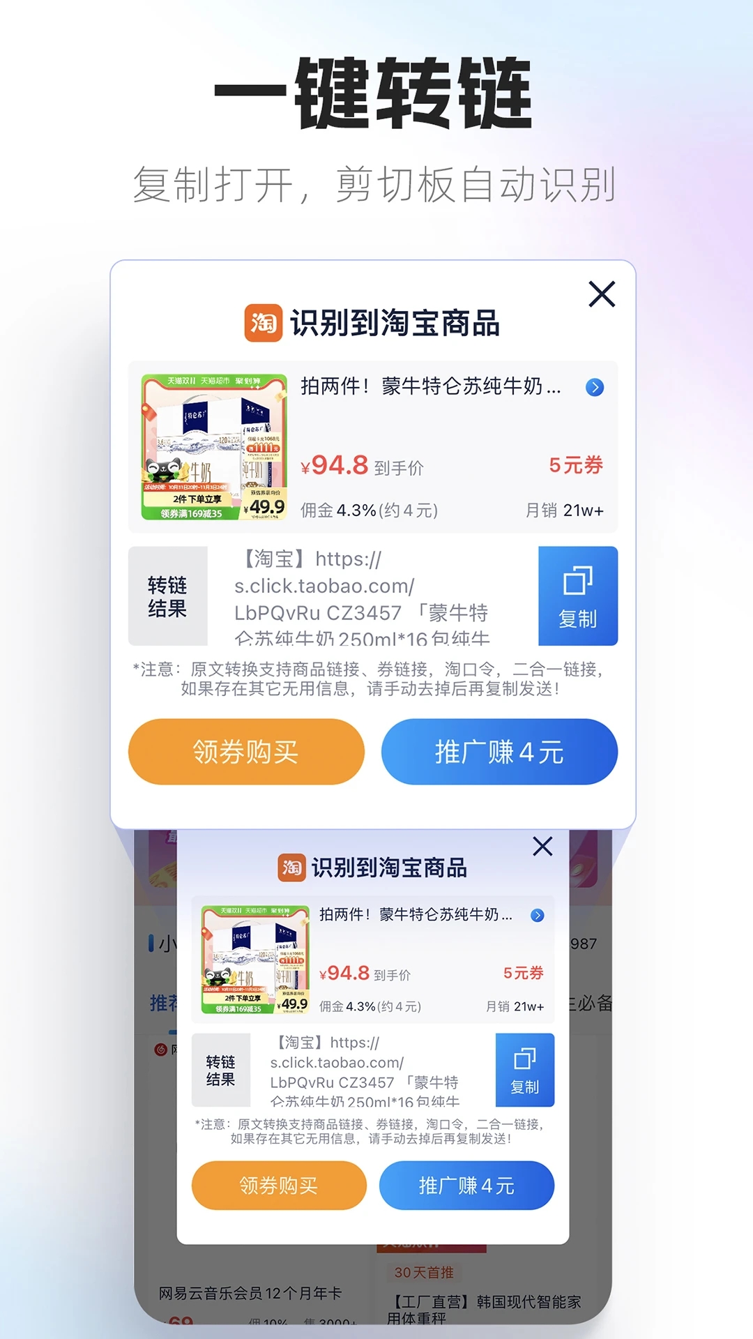 大淘客聯(lián)盟