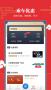 易通行(億通行)2023最新版