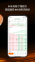 富途牛牛app2023最新版