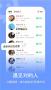 連信(社交軟件)手機最新版