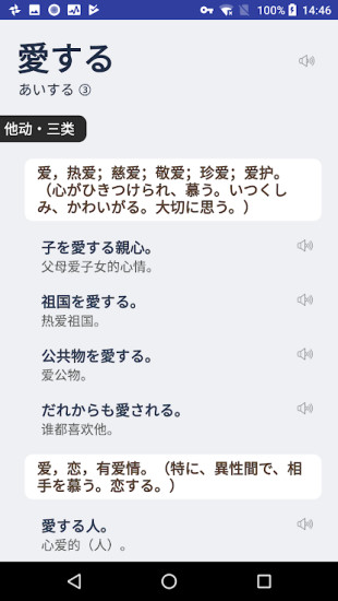 moji辭書手機(jī)版