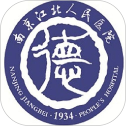 南京江北人民醫(yī)院APP