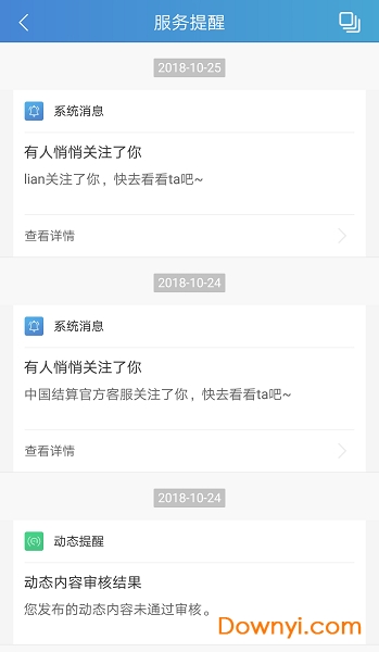 中國(guó)結(jié)算證券交易平臺(tái)